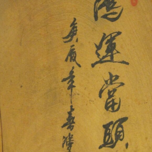 VINTAGE Wood Slice Woodburning Picture Ornament Warrior Chinese Oval Medium - Picture 4 of 6